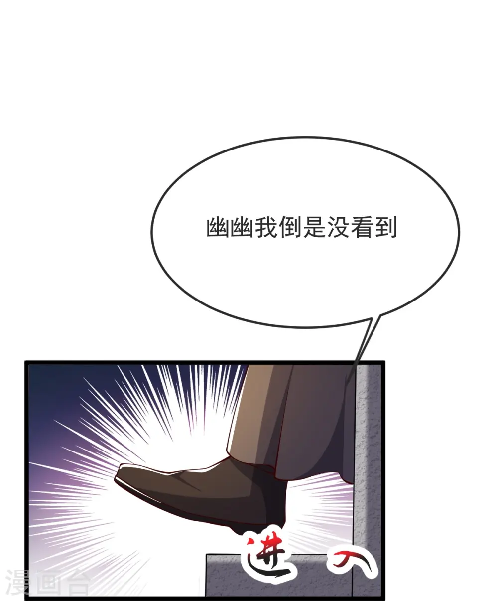 第55话 团聚 第6页