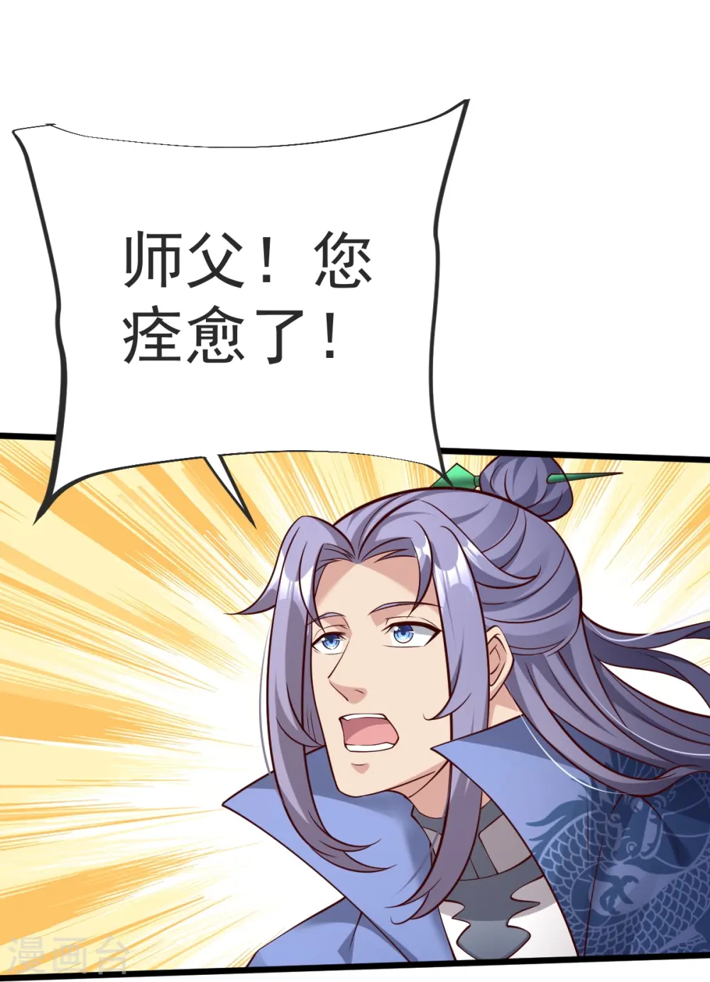 第55话 团聚 第9页