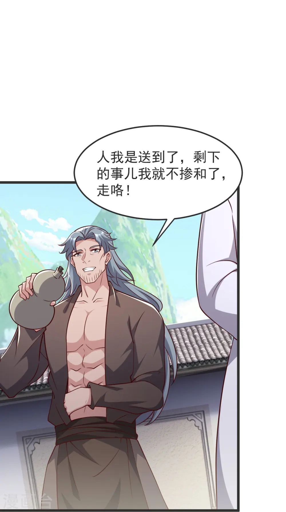 第55话 团聚 第11页