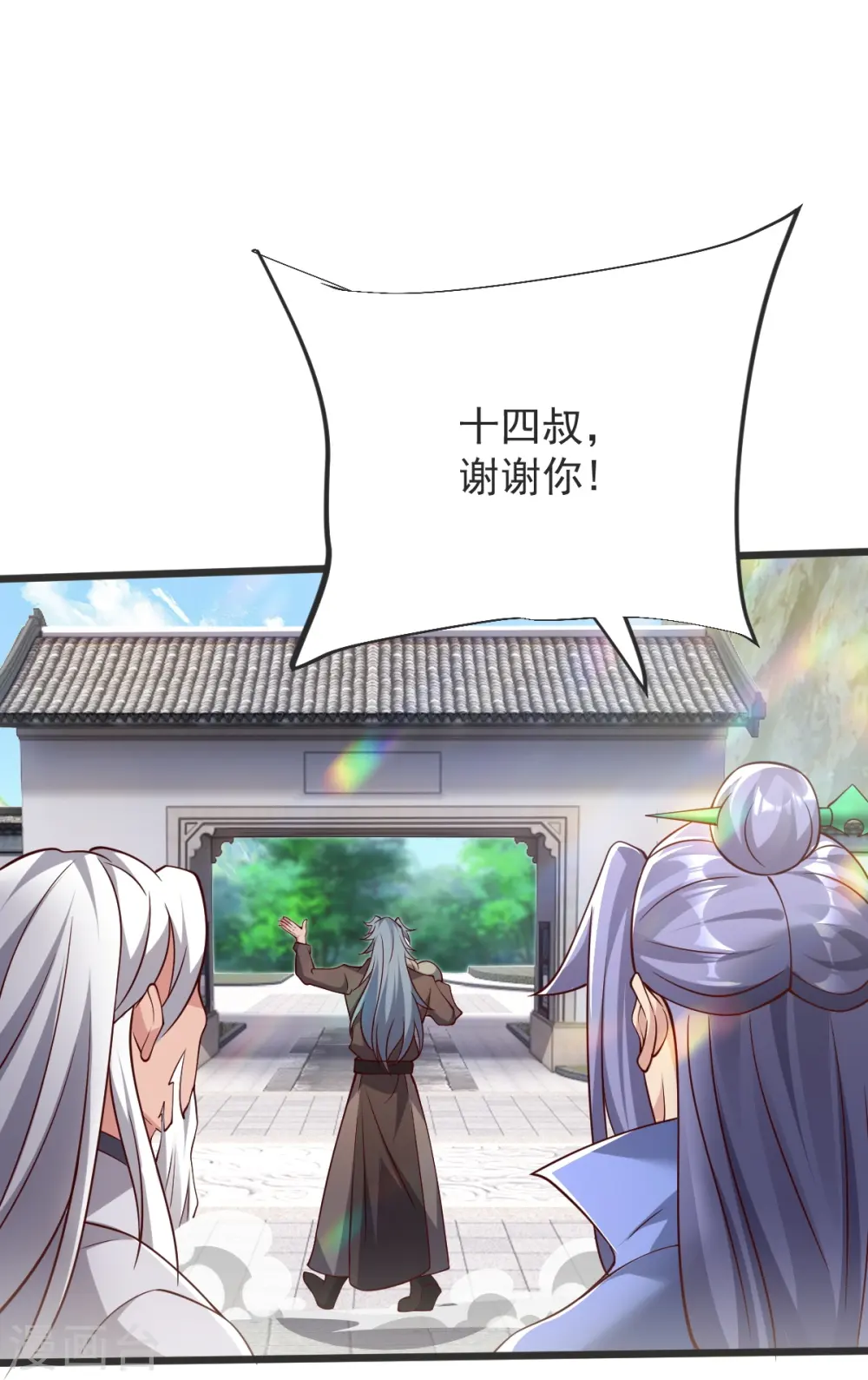 第55话 团聚 第12页