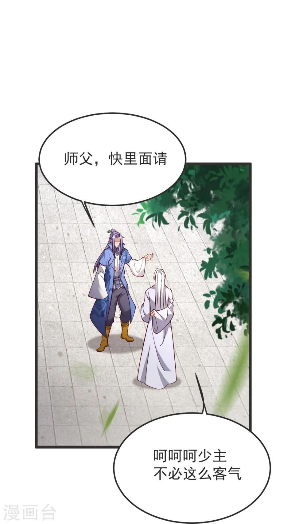 第55话 团聚 第13页