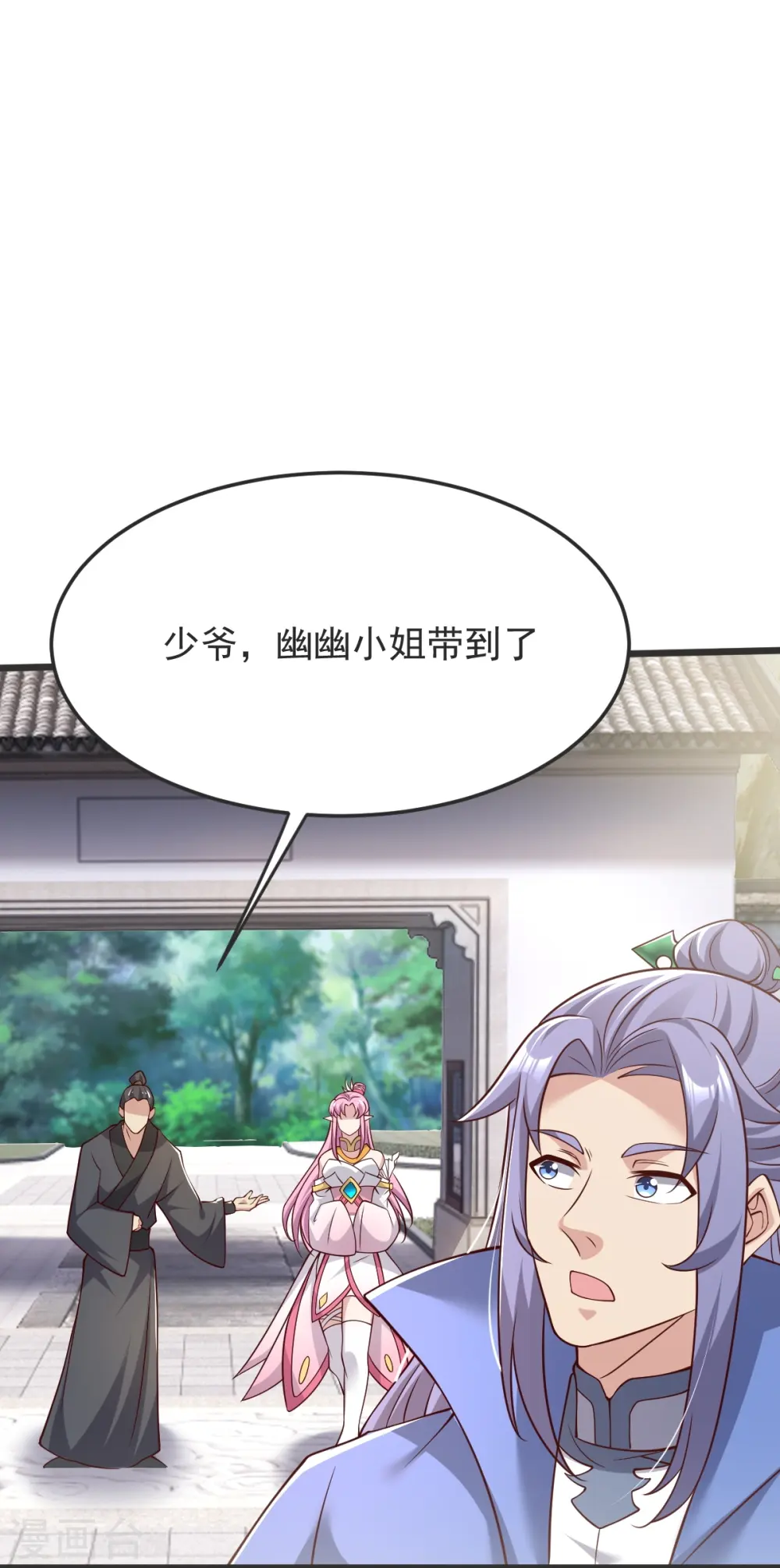 第55话 团聚 第14页