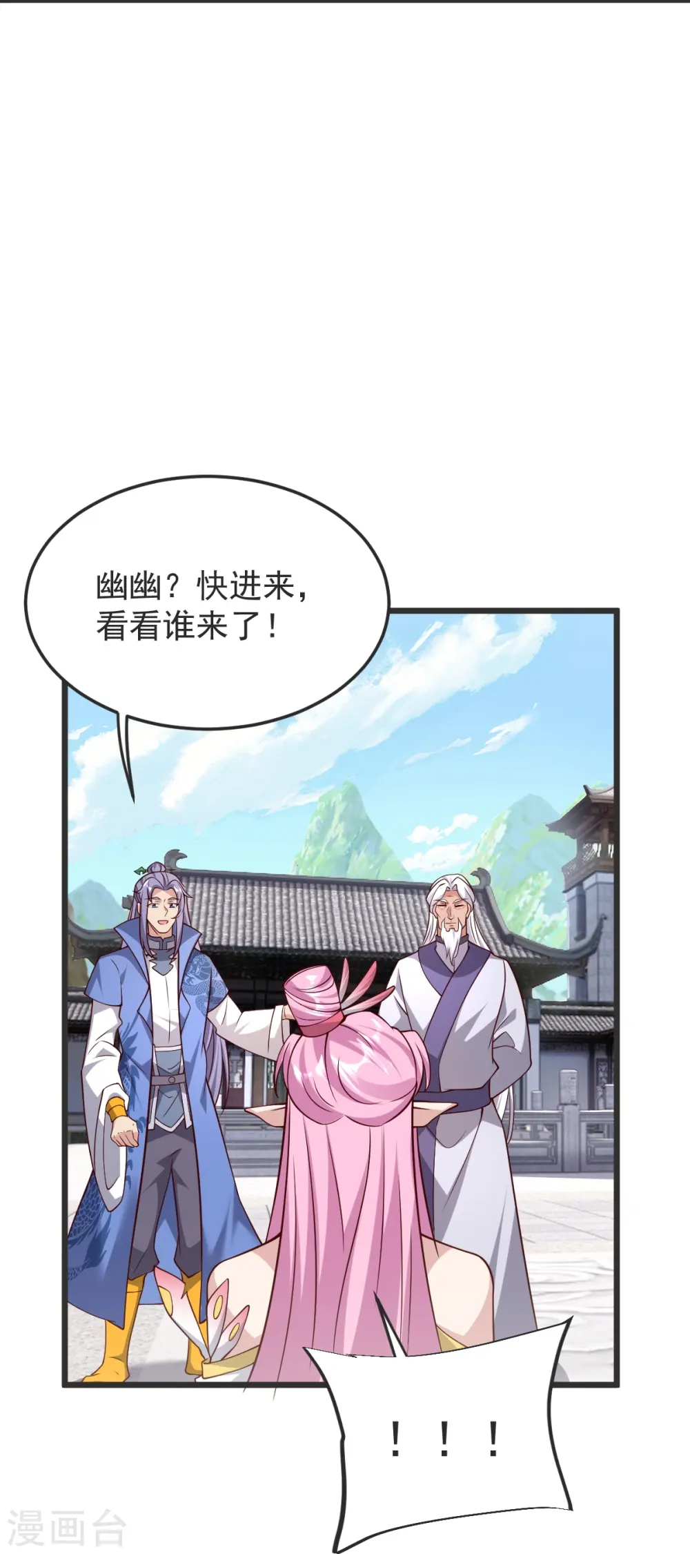 第55话 团聚 第15页