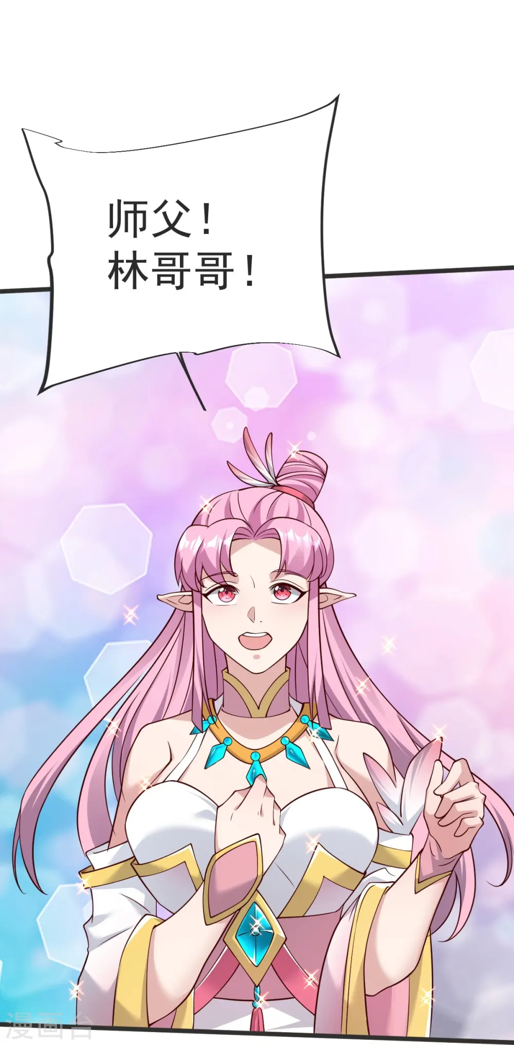 第55话 团聚 第16页