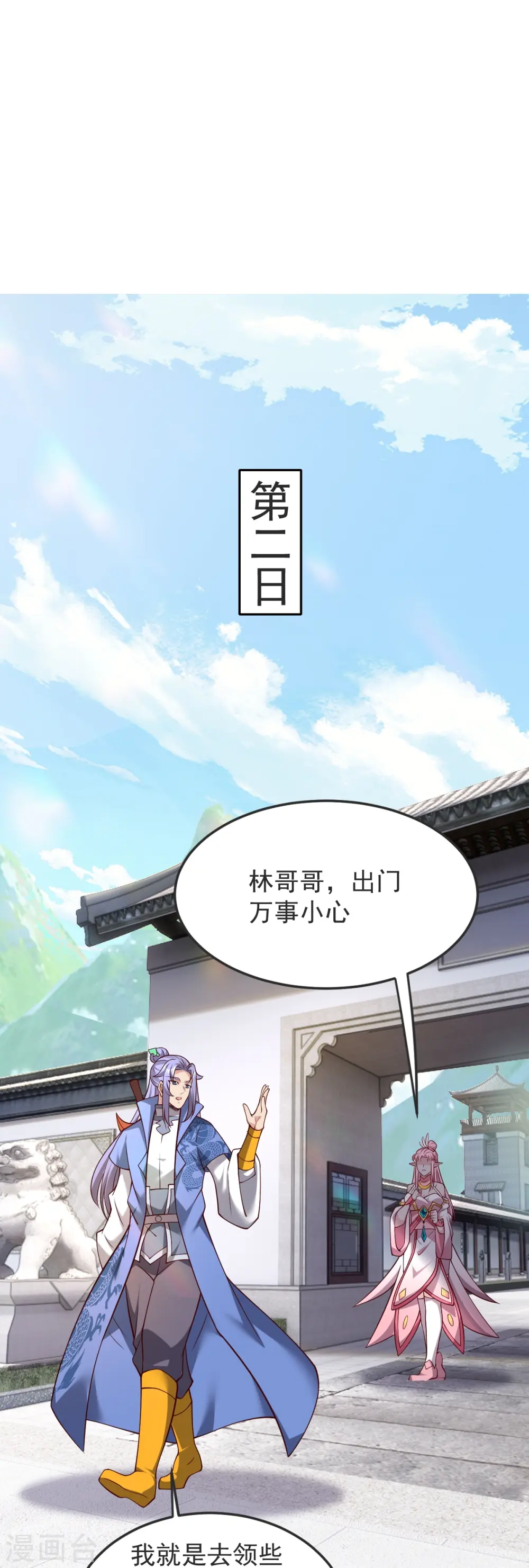 第55话 团聚 第19页