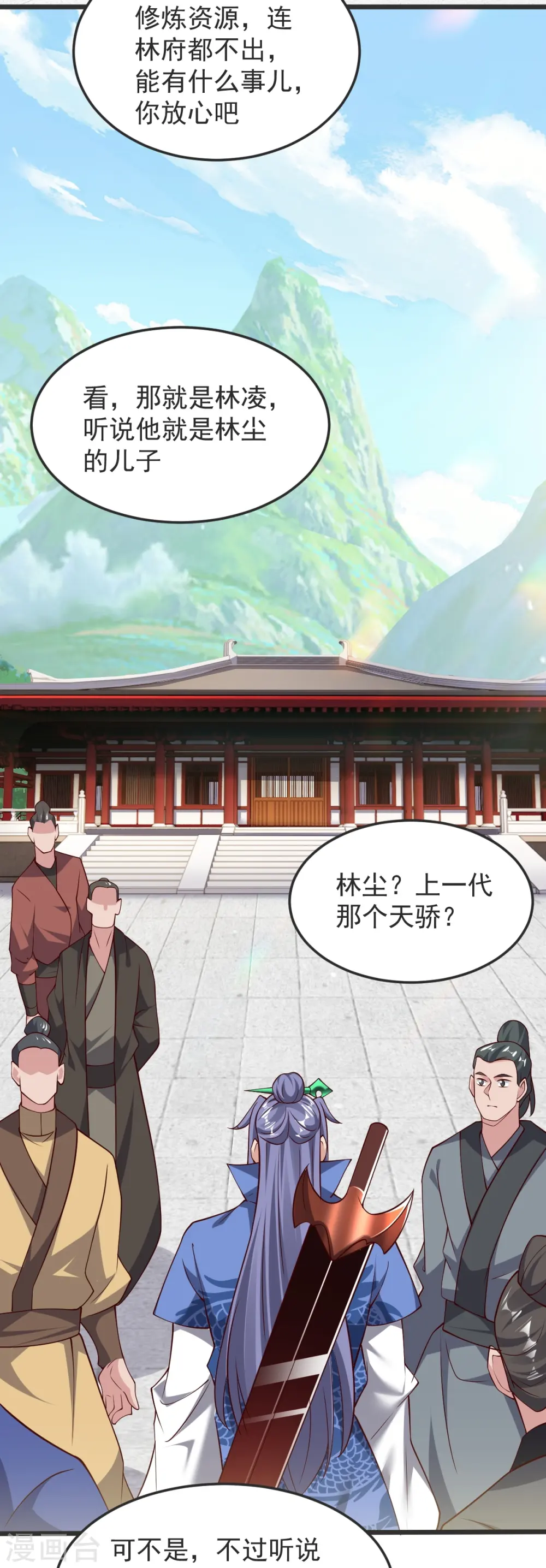 第55话 团聚 第20页