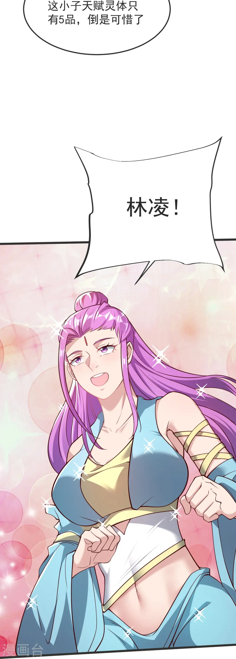 第55话 团聚 第21页