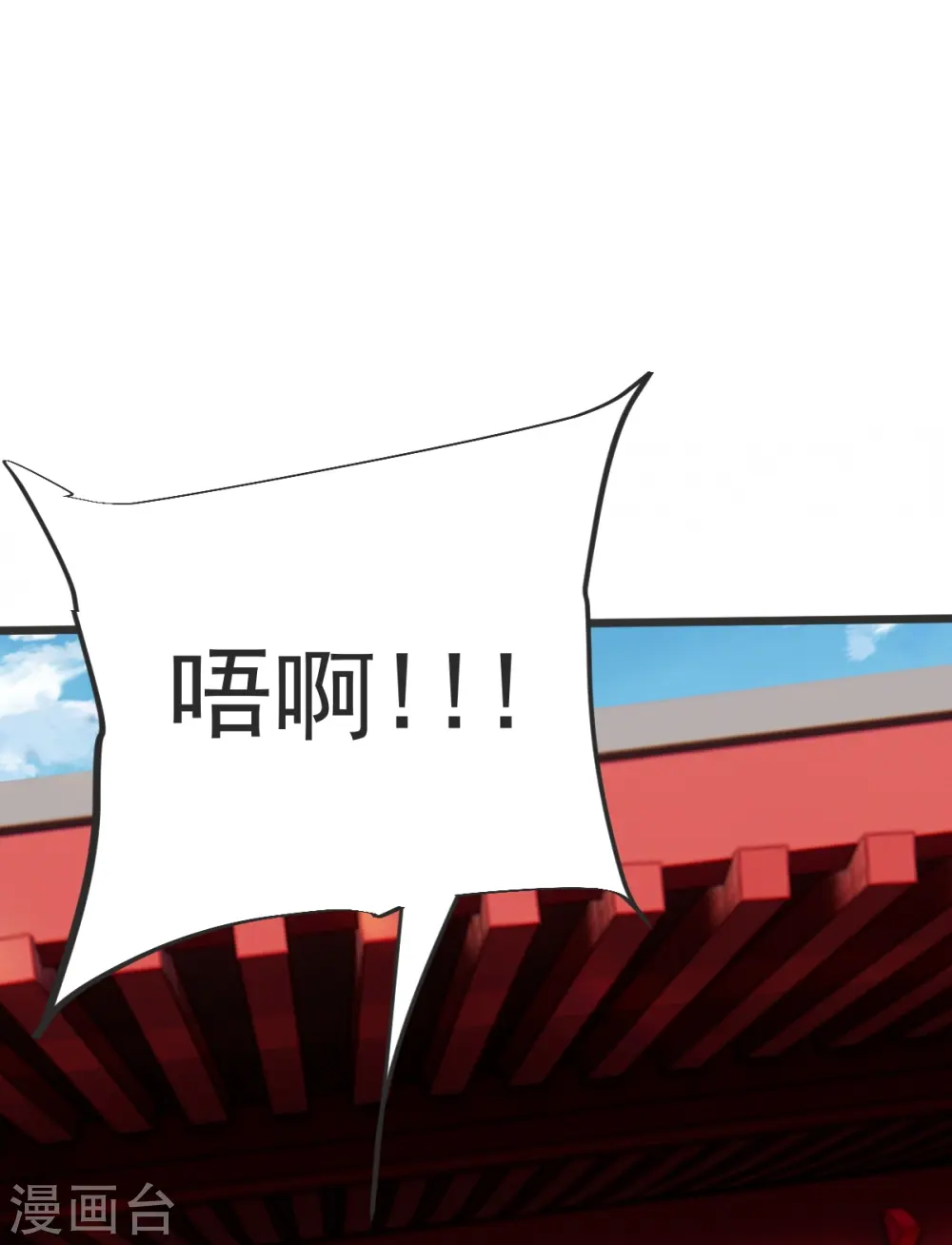第55话 团聚 第24页