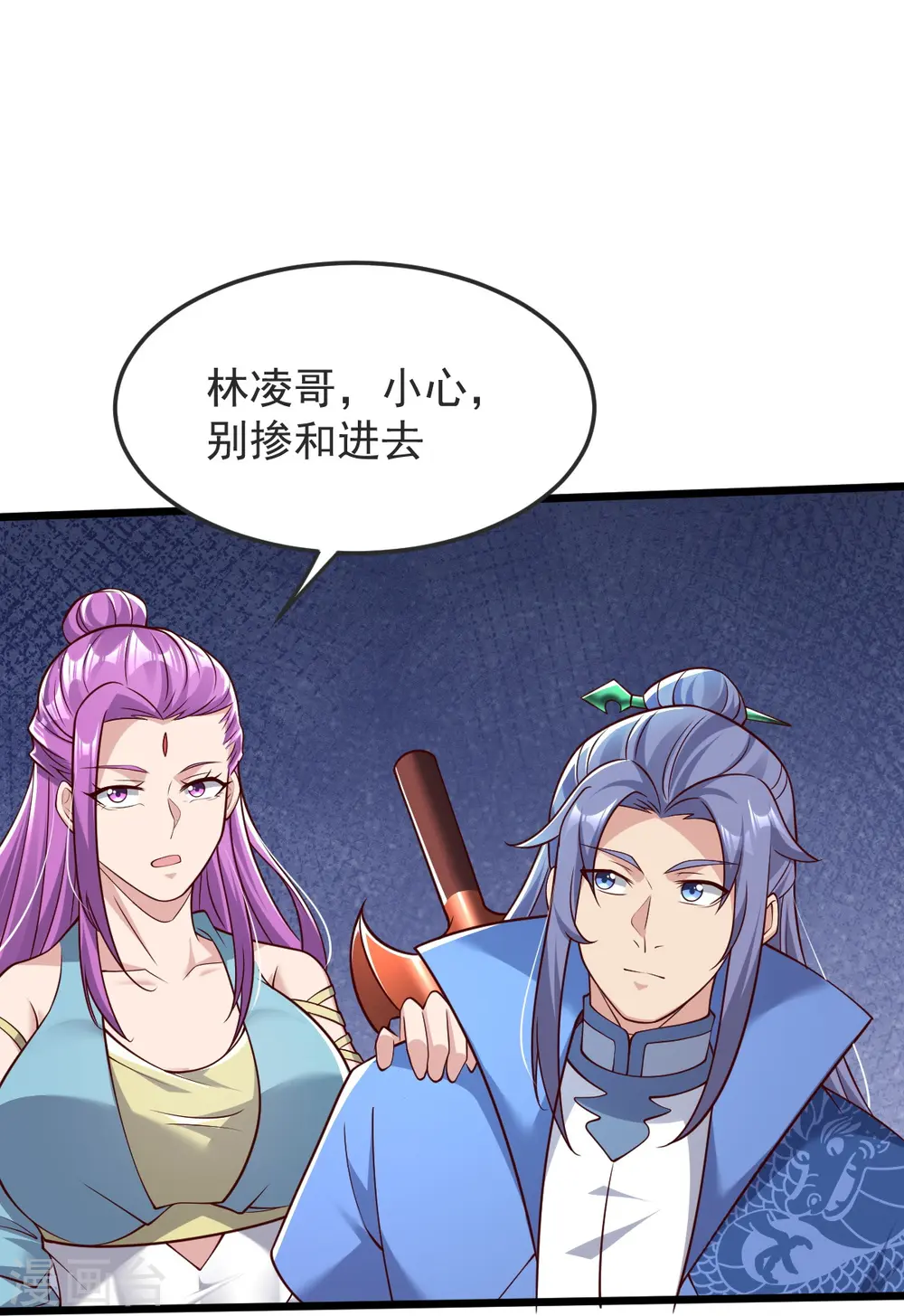 第55话 团聚 第27页
