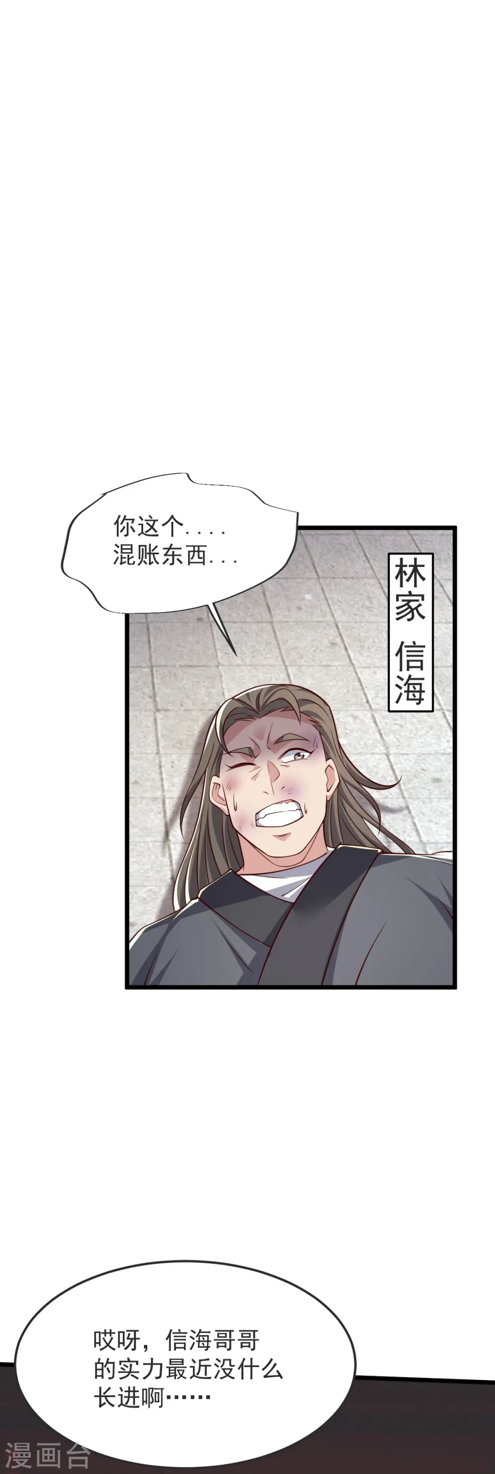第55话 团聚 第28页