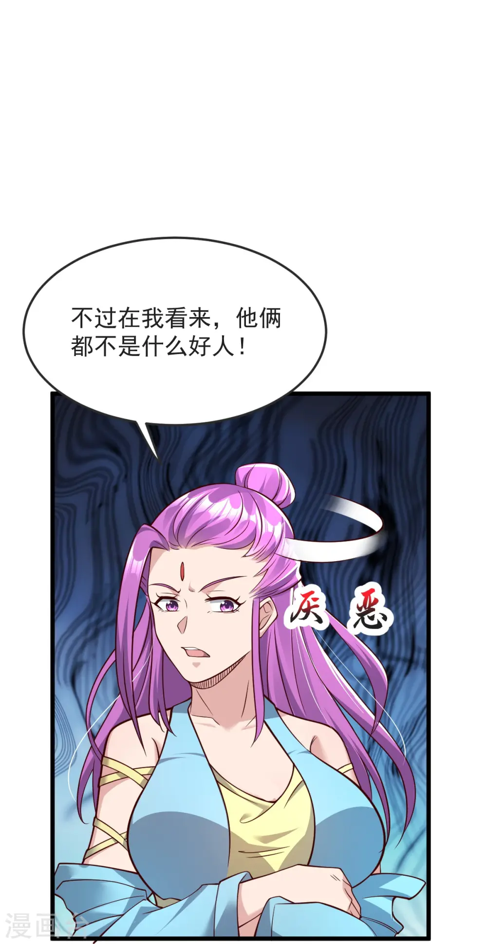 第55话 团聚 第33页
