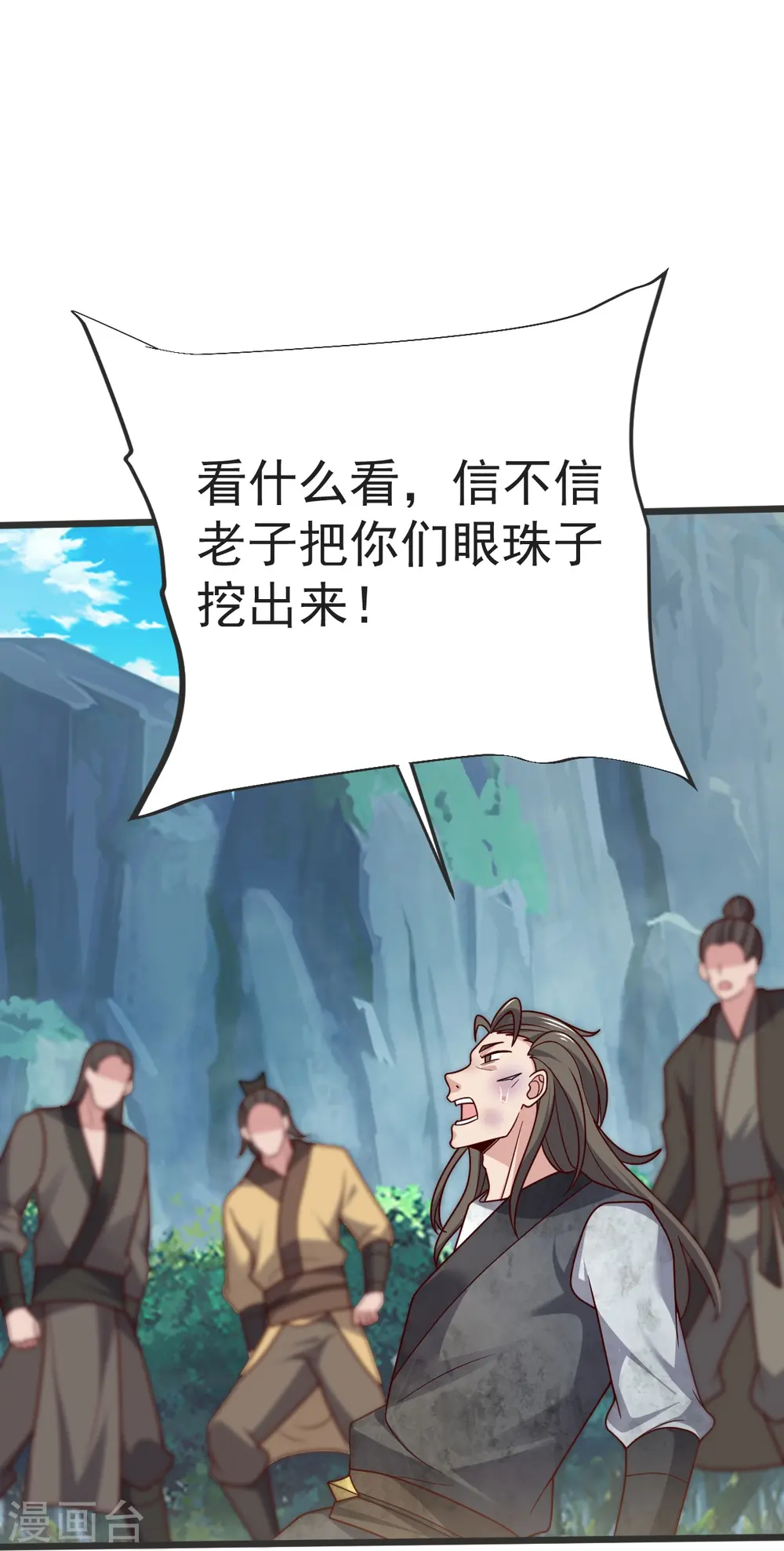 第55话 团聚 第36页