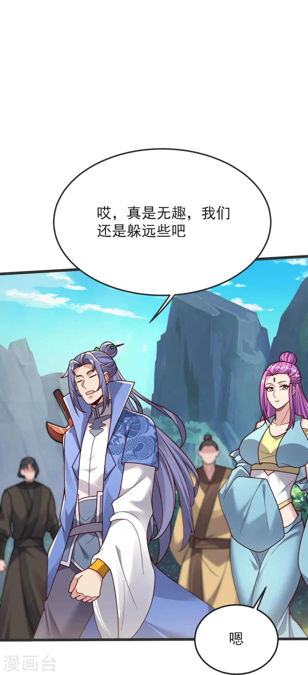 第55话 团聚 第38页