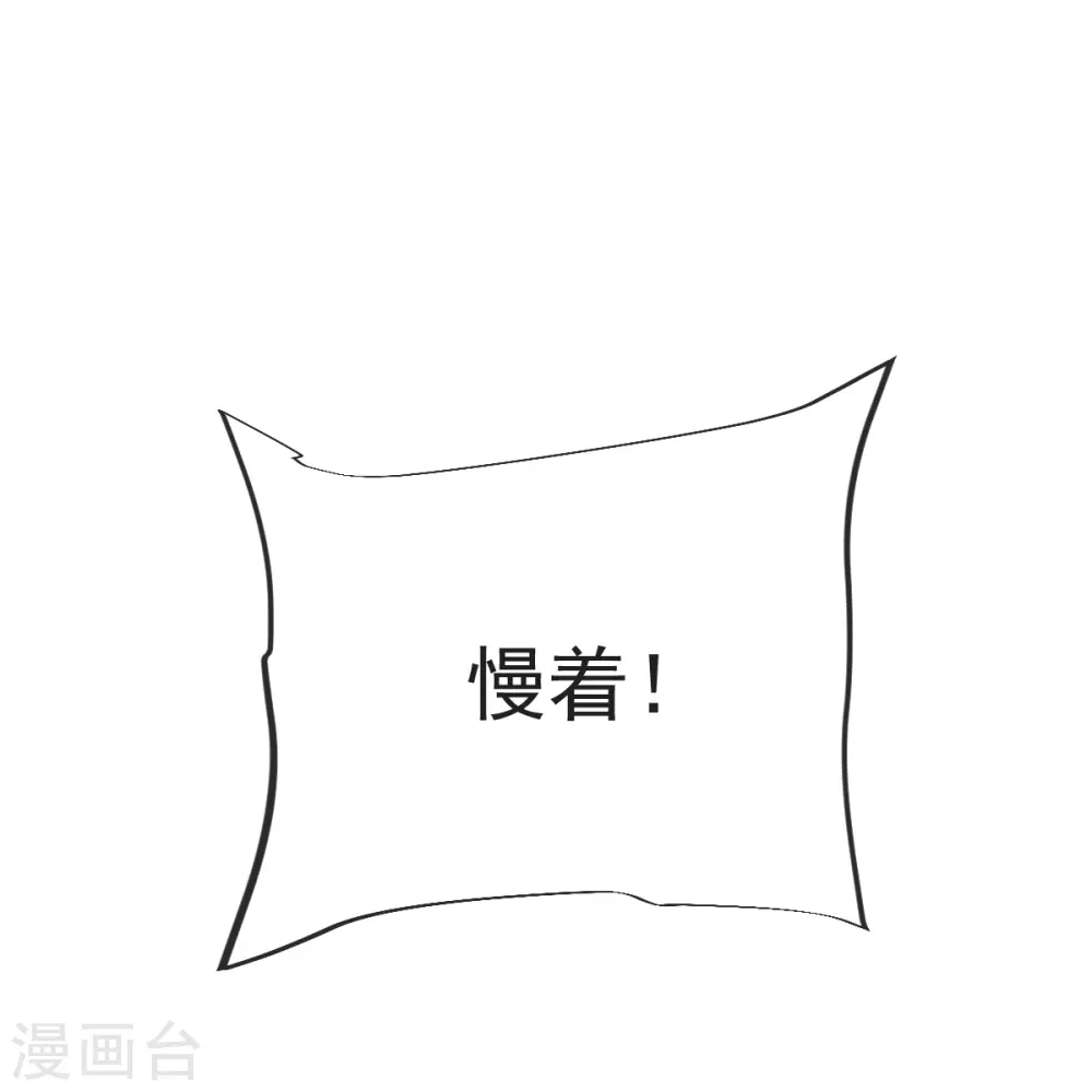 第55话 团聚 第39页