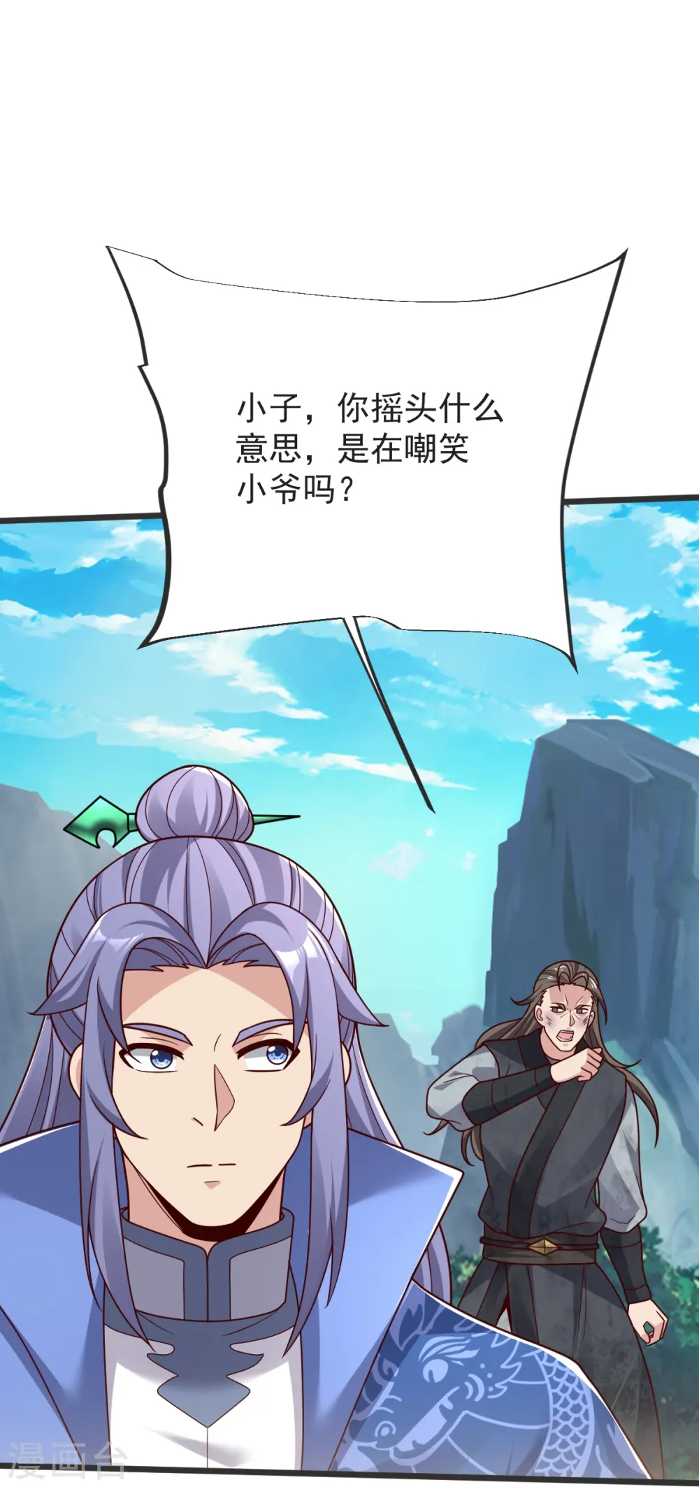 第55话 团聚 第40页