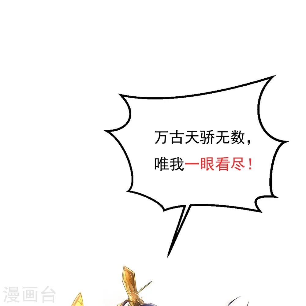 第55话 团聚 第41页