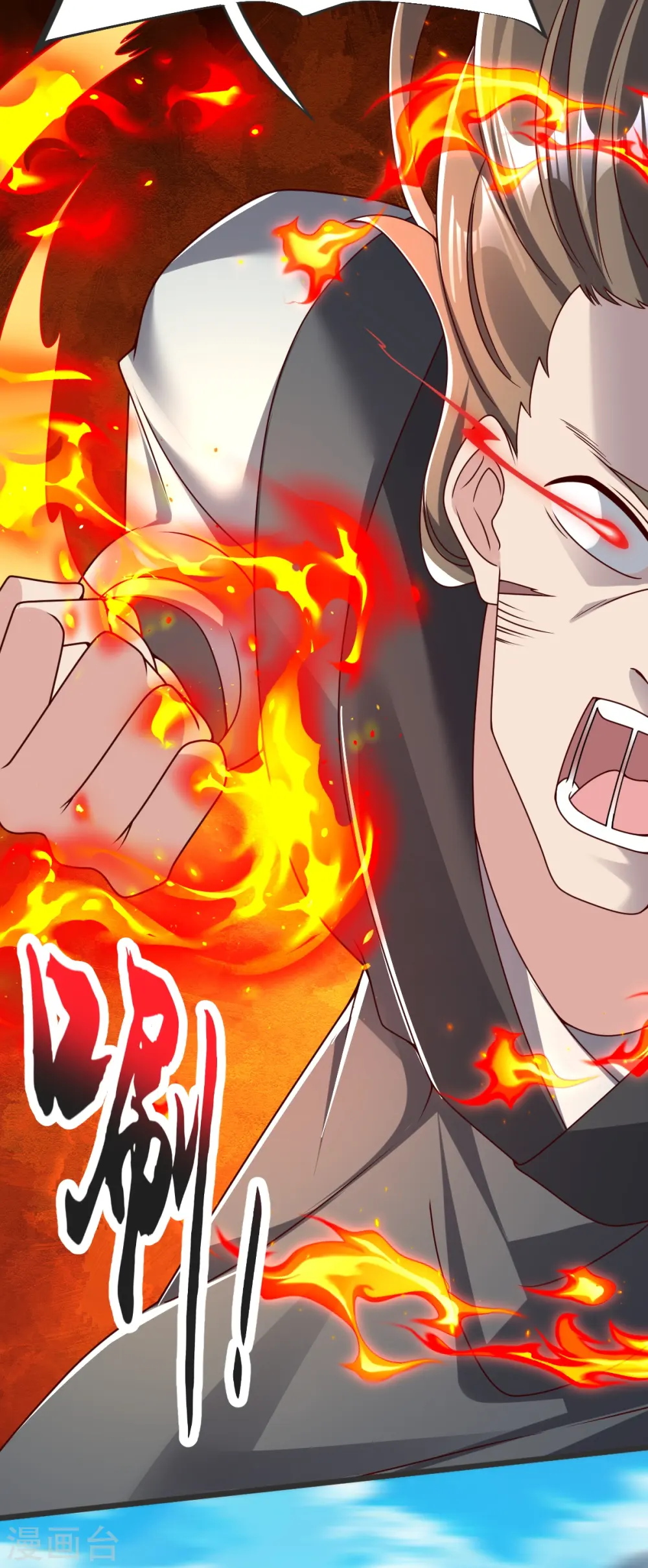 第56话 希望你别后悔！ 第4页