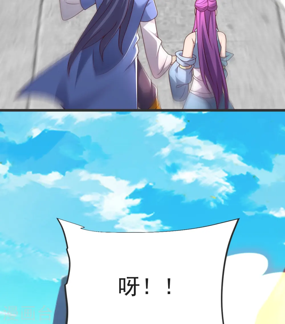 第56话 希望你别后悔！ 第9页