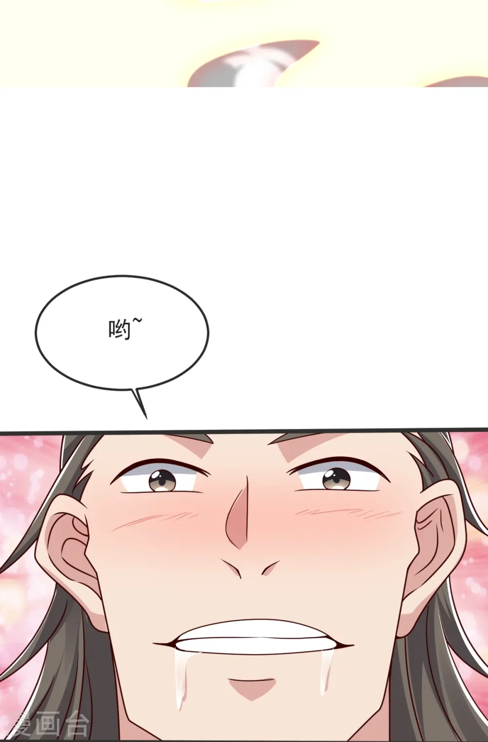 第56话 希望你别后悔！ 第11页