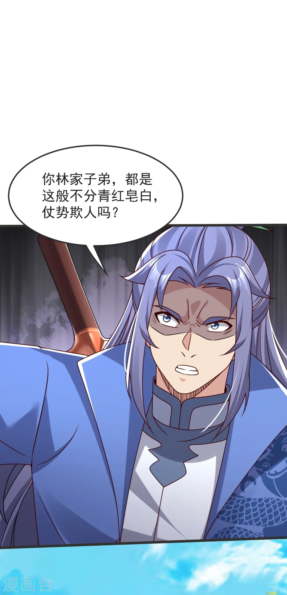 第56话 希望你别后悔！ 第13页