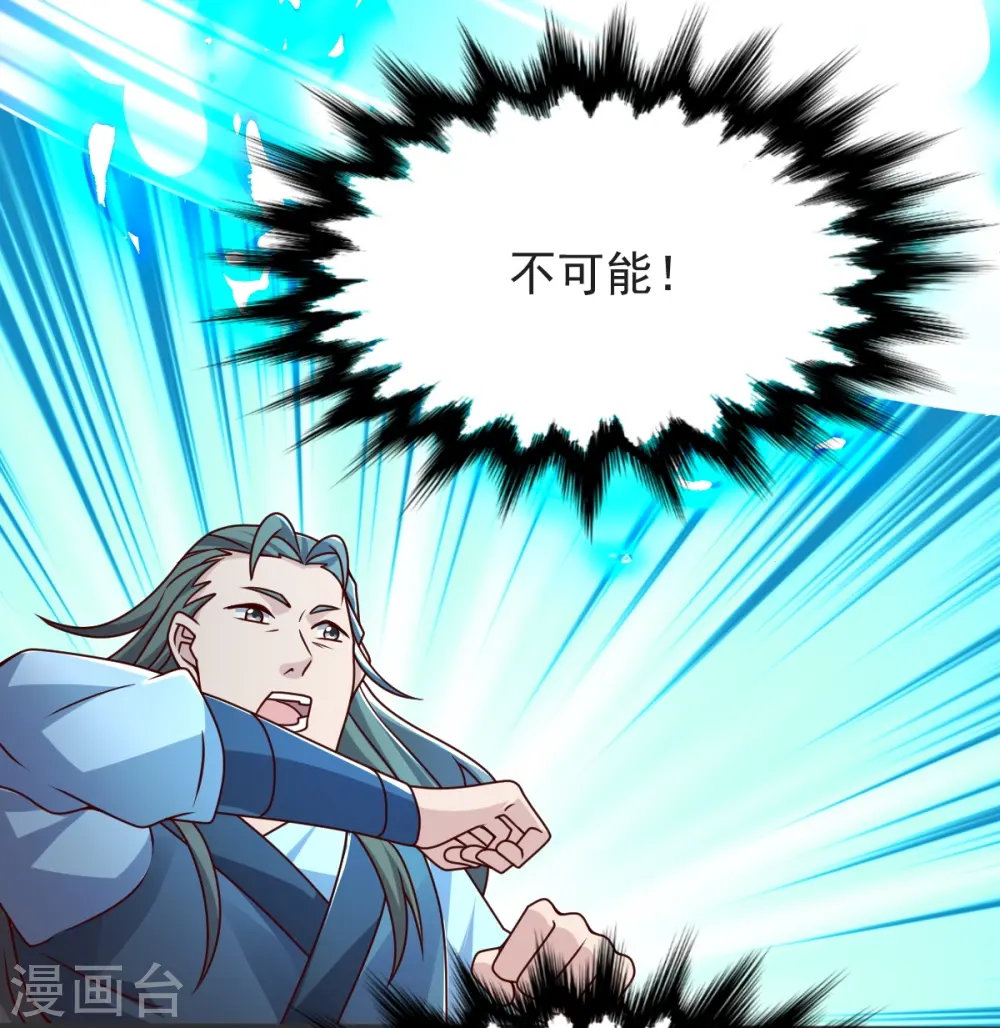 第56话 希望你别后悔！ 第17页