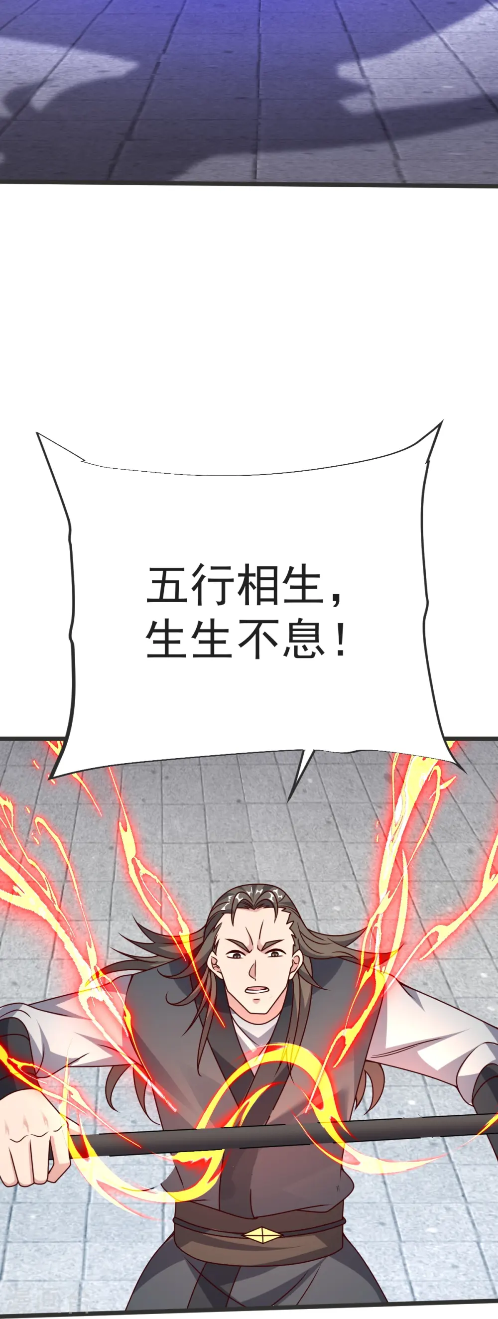 第56话 希望你别后悔！ 第19页
