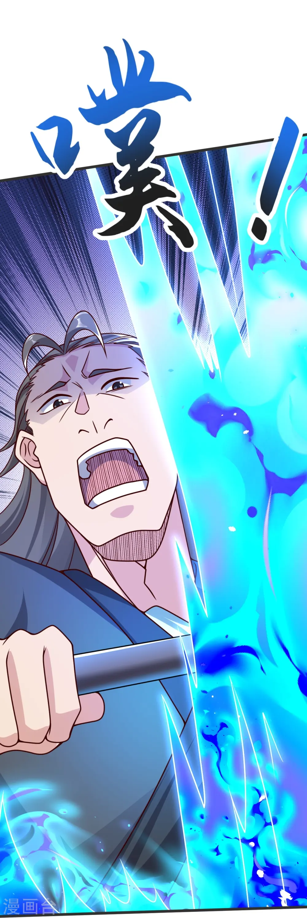 第56话 希望你别后悔！ 第20页
