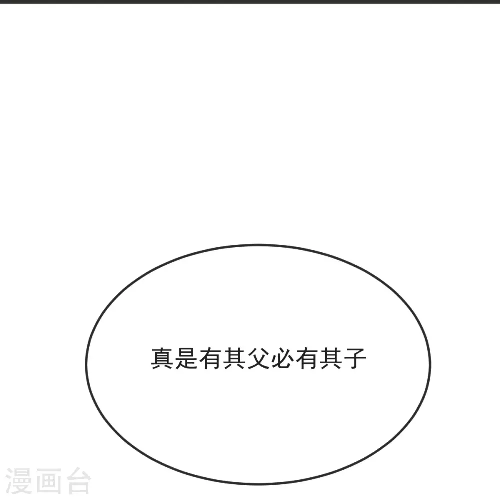 第56话 希望你别后悔！ 第24页