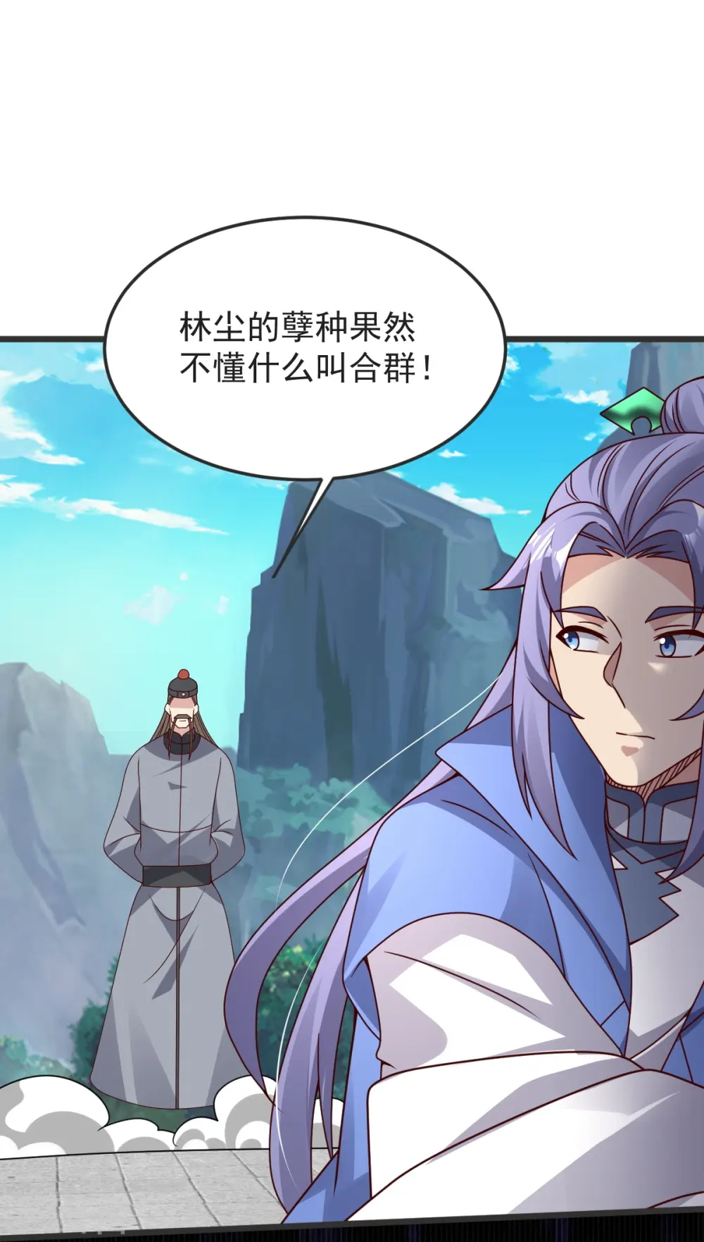 第56话 希望你别后悔！ 第25页