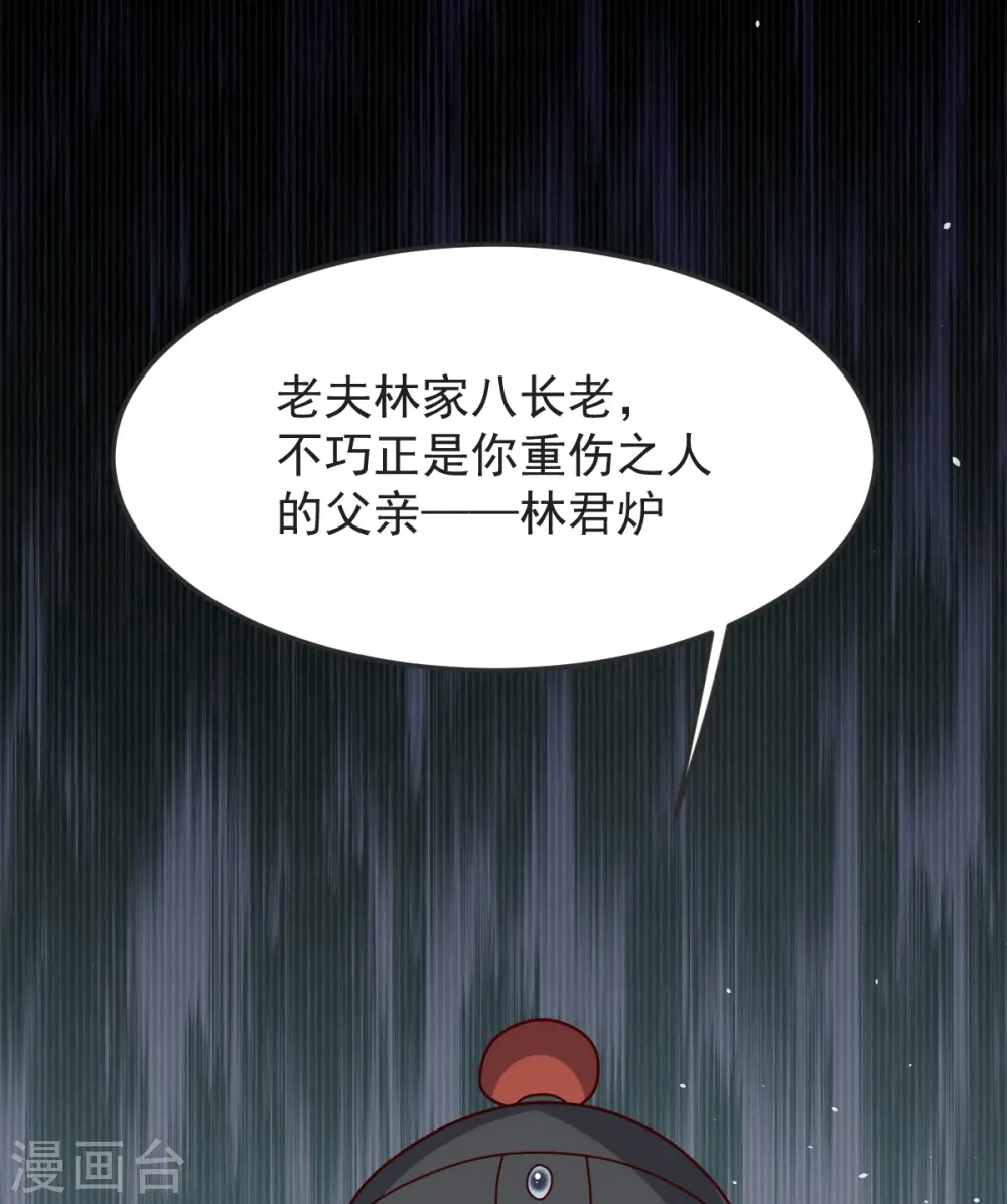 第56话 希望你别后悔！ 第26页