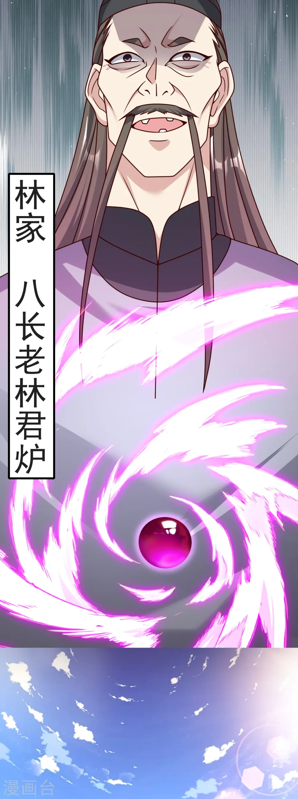 第56话 希望你别后悔！ 第27页