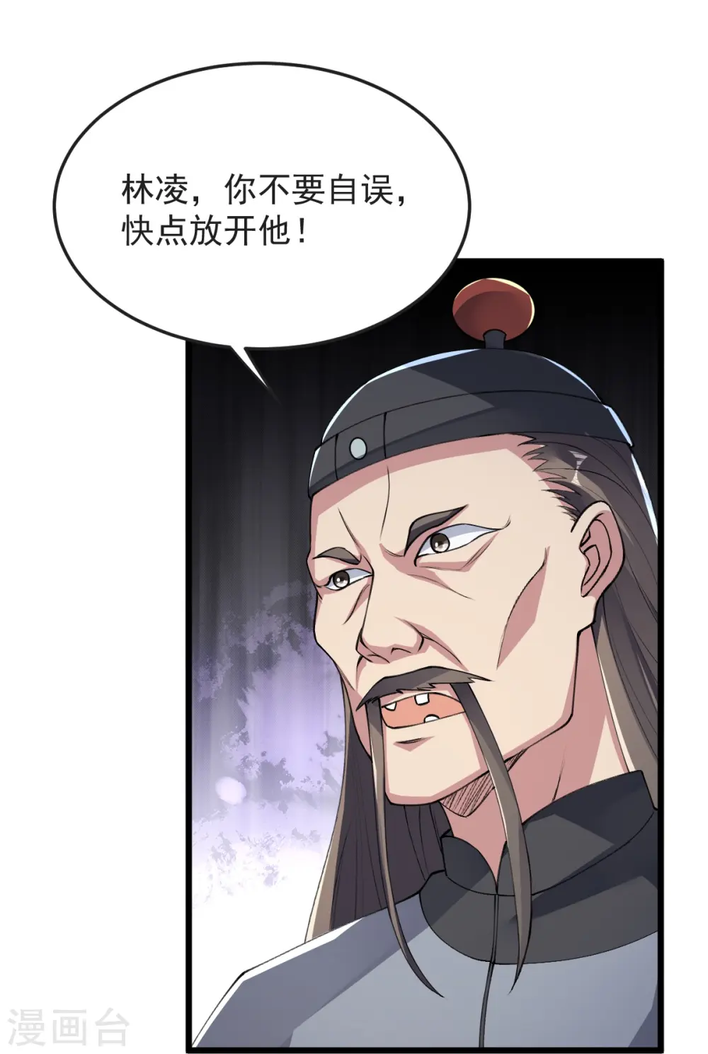 第56话 希望你别后悔！ 第30页
