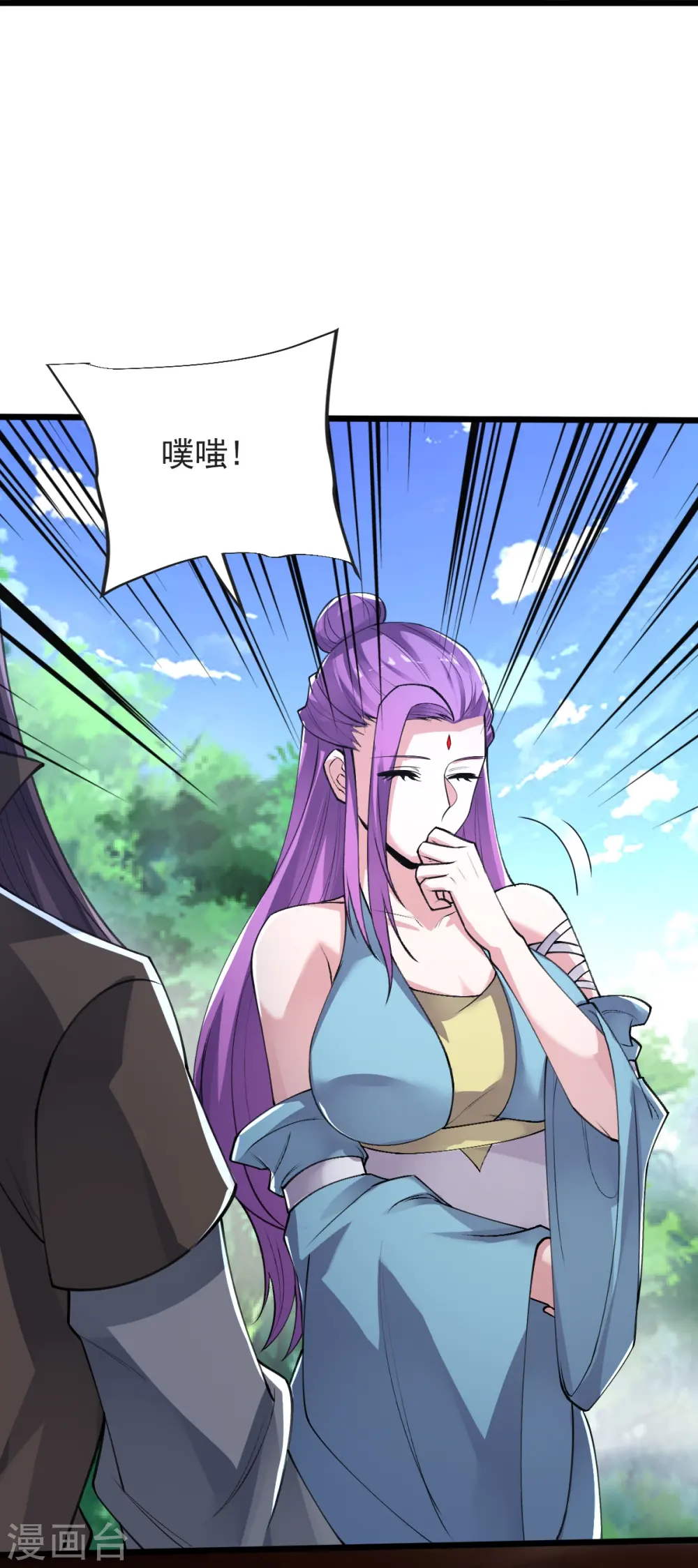 第56话 希望你别后悔！ 第32页