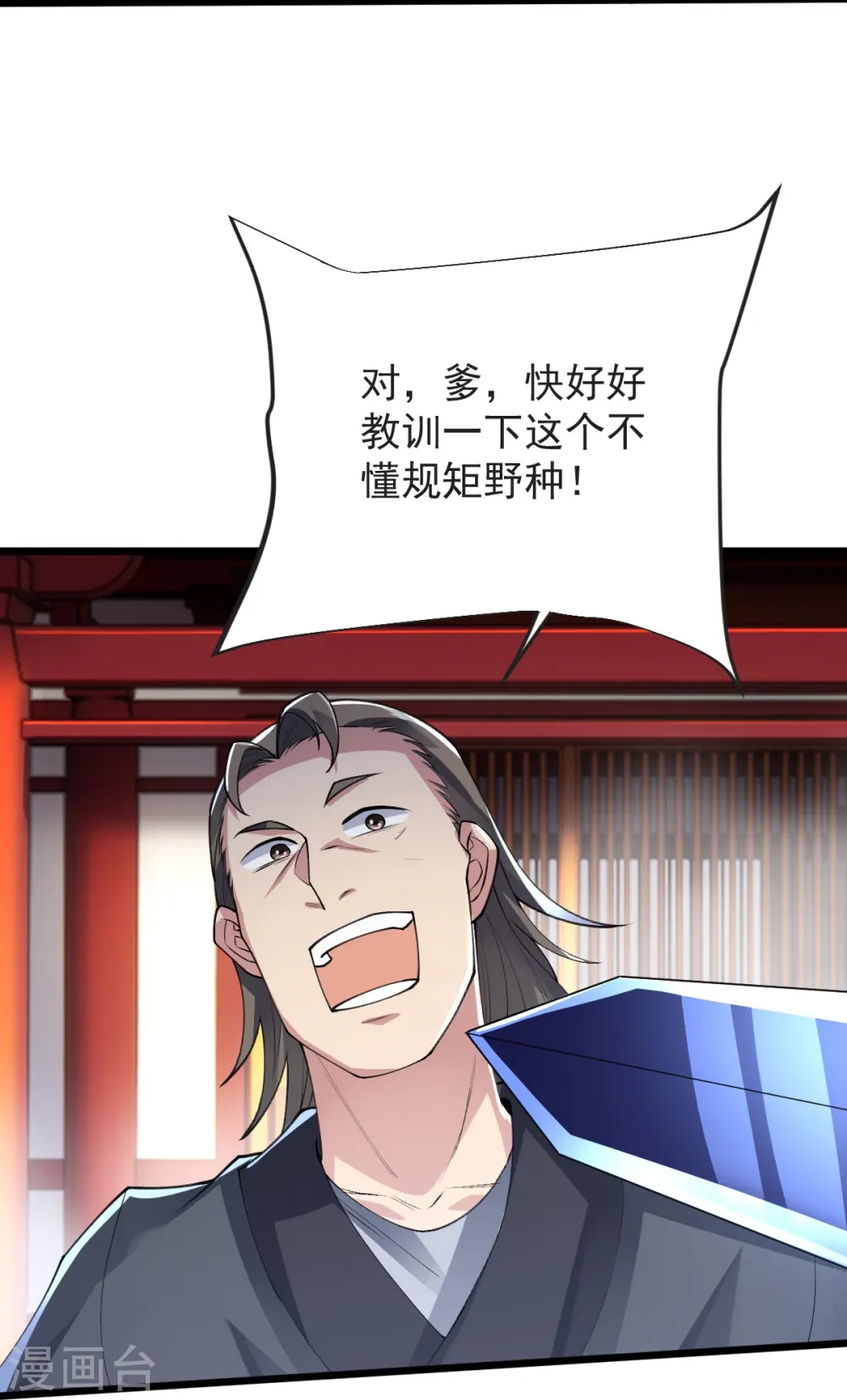 第56话 希望你别后悔！ 第34页