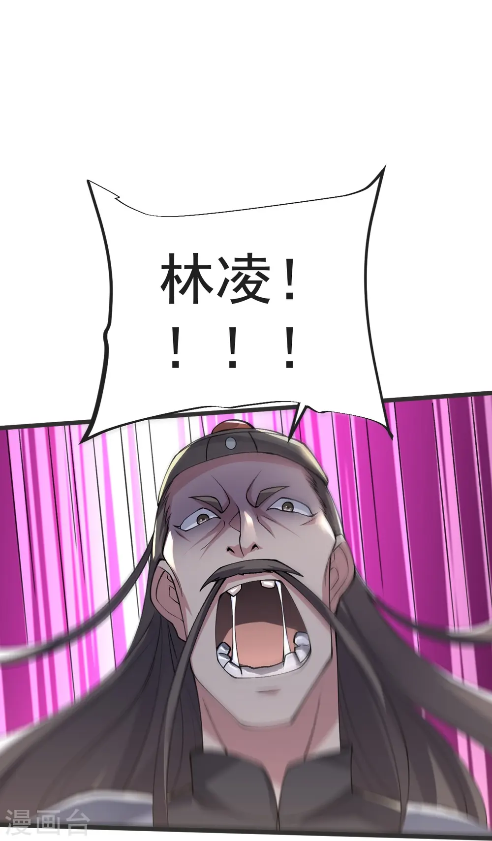 第56话 希望你别后悔！ 第37页