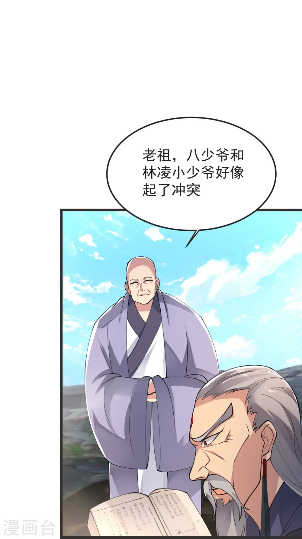 第56话 希望你别后悔！ 第40页
