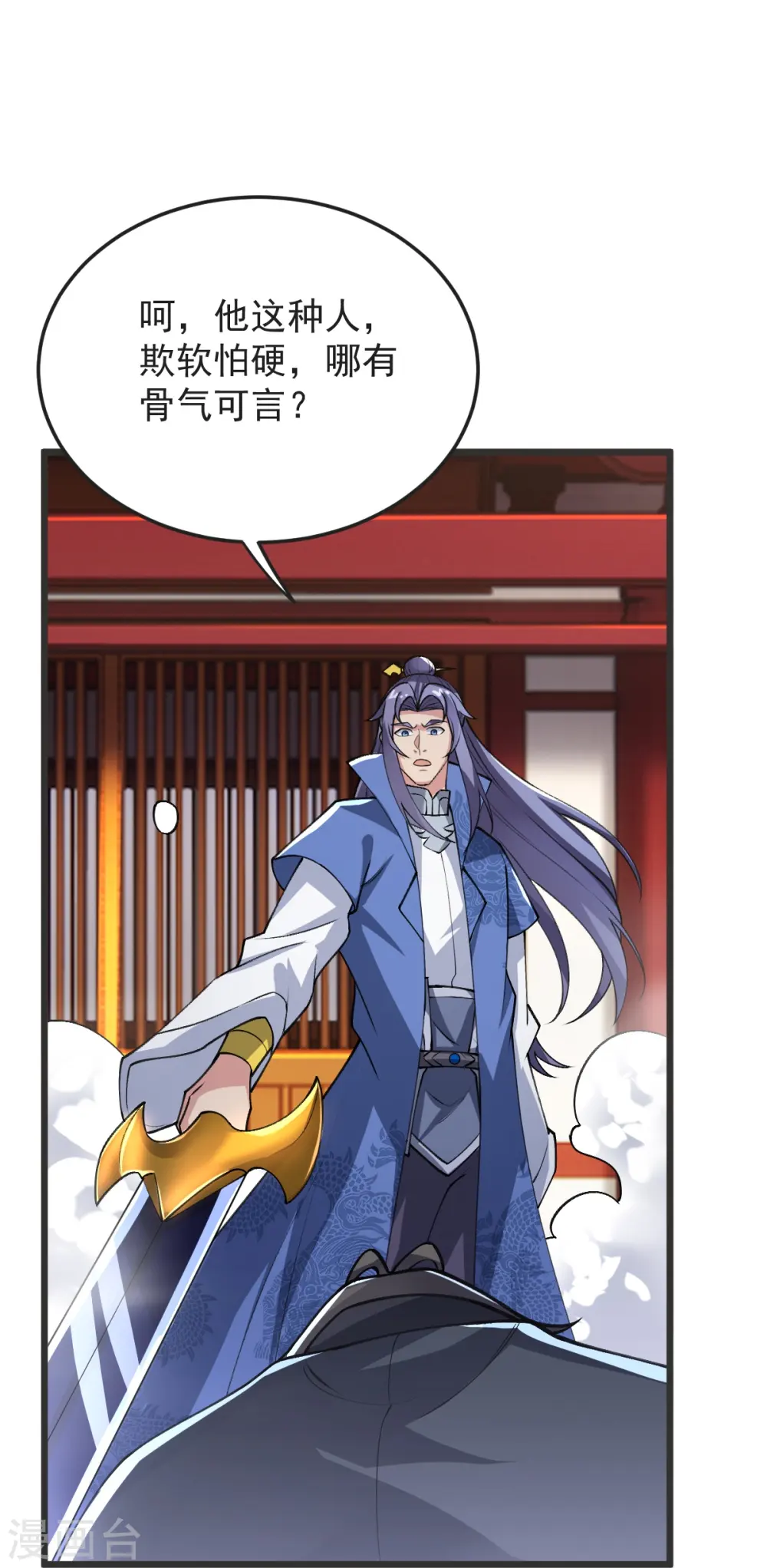 第57话 老祖召见 第5页