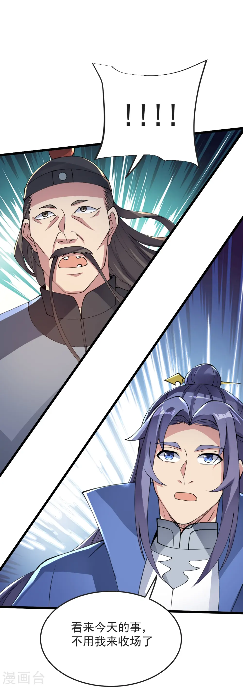 第57话 老祖召见 第10页