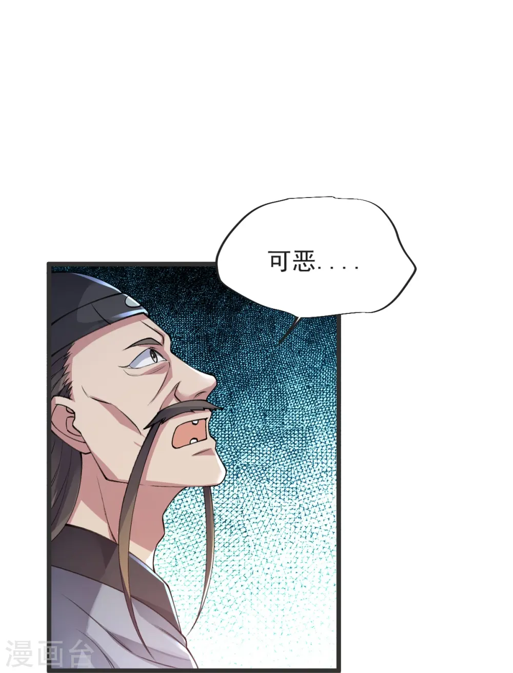 第57话 老祖召见 第17页