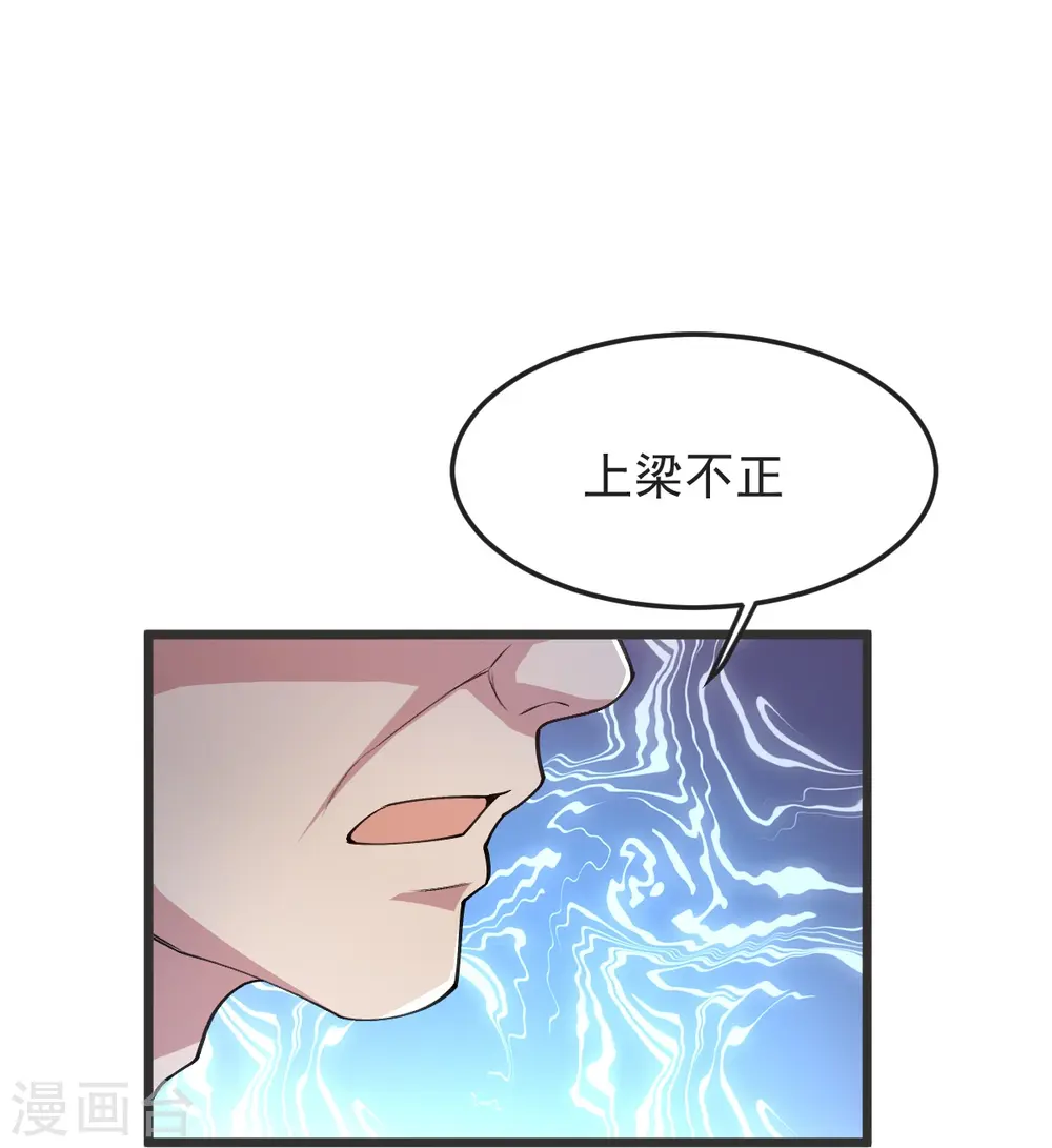 第57话 老祖召见 第19页