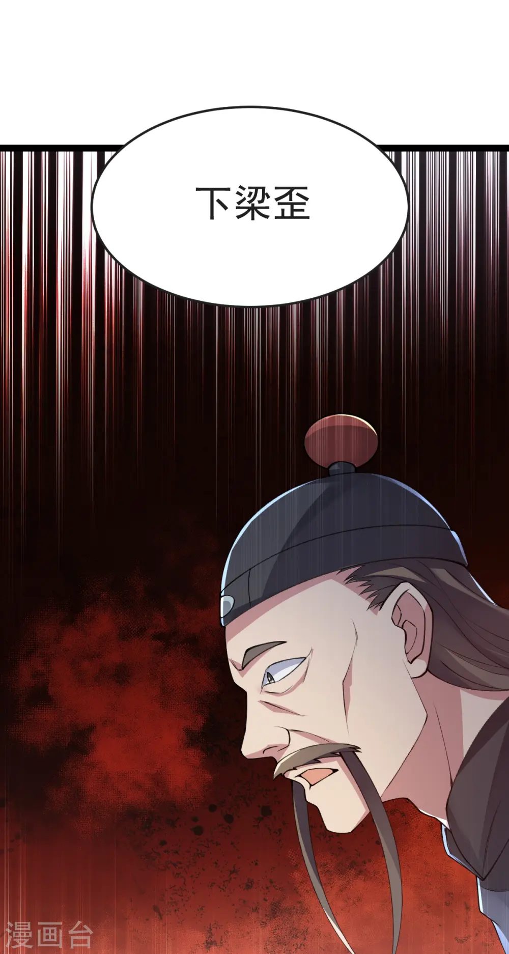 第57话 老祖召见 第20页