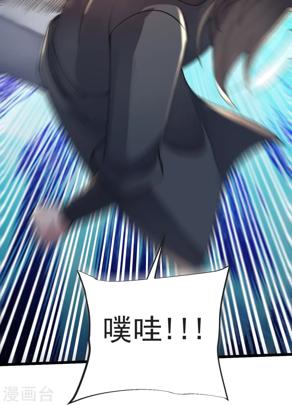 第57话 老祖召见 第23页