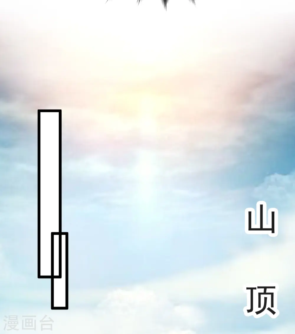 第57话 老祖召见 第25页
