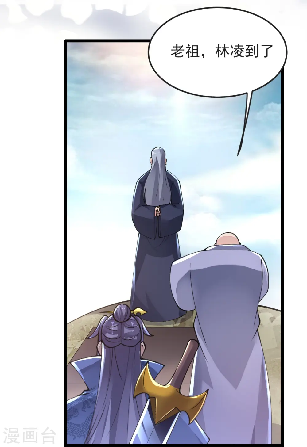 第57话 老祖召见 第27页