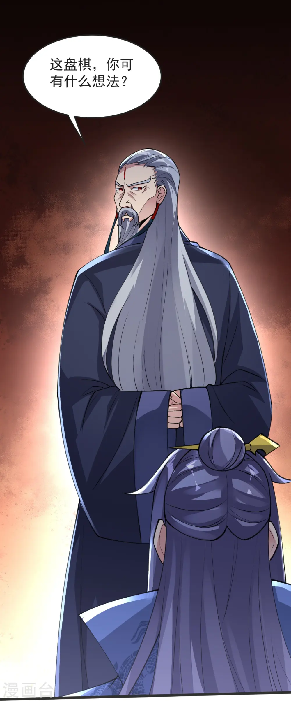 第57话 老祖召见 第29页