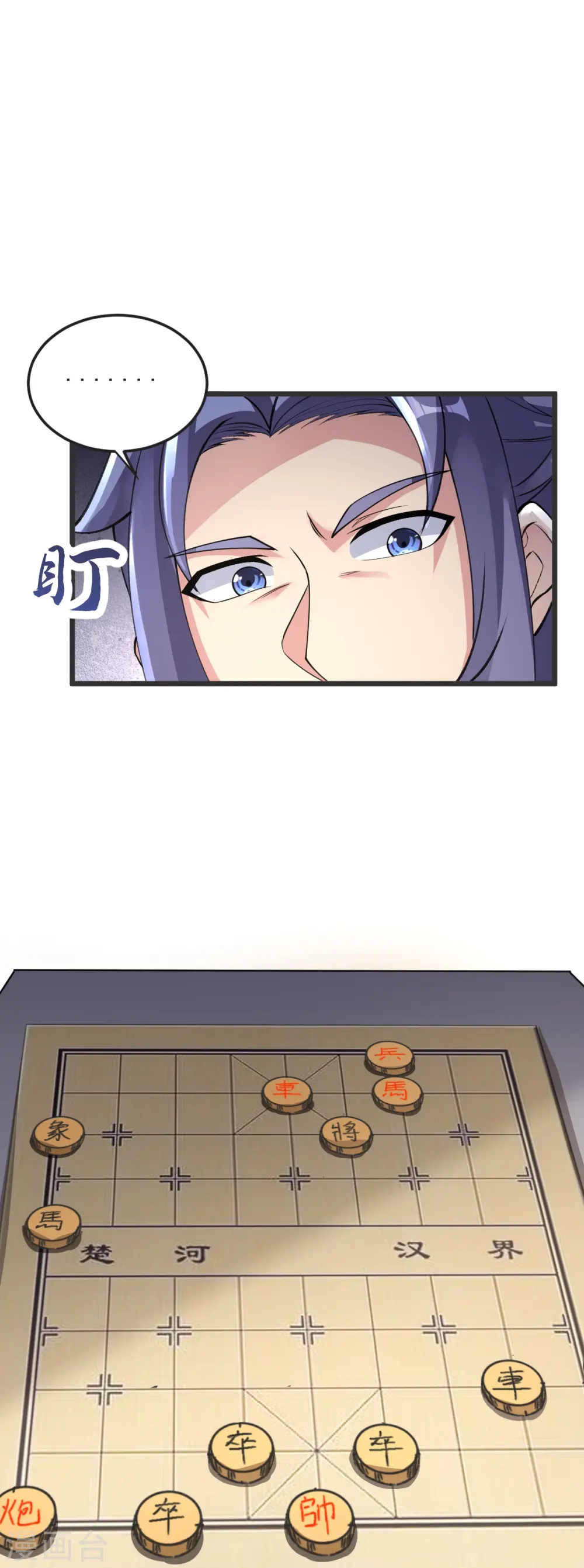 第57话 老祖召见 第30页