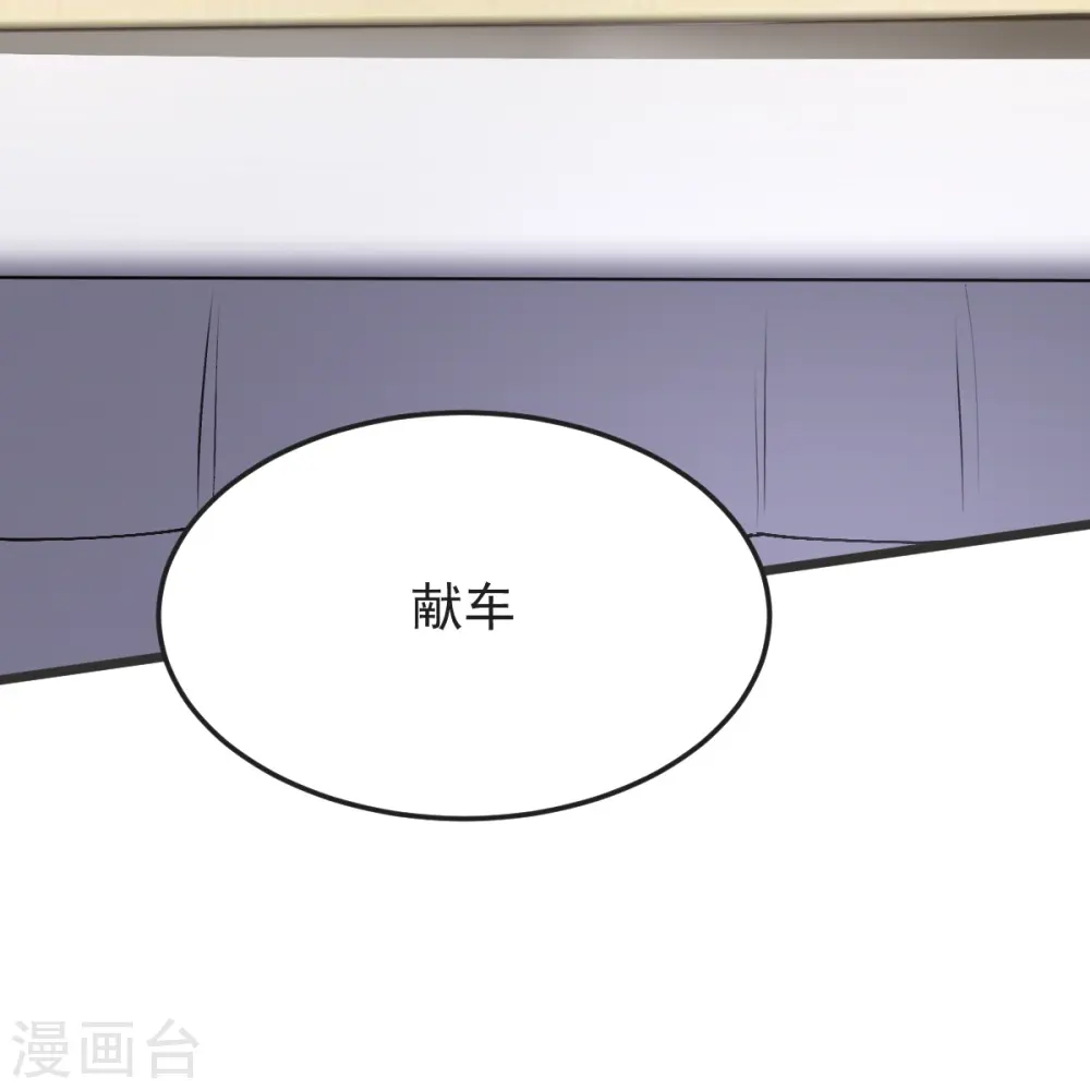 第57话 老祖召见 第31页