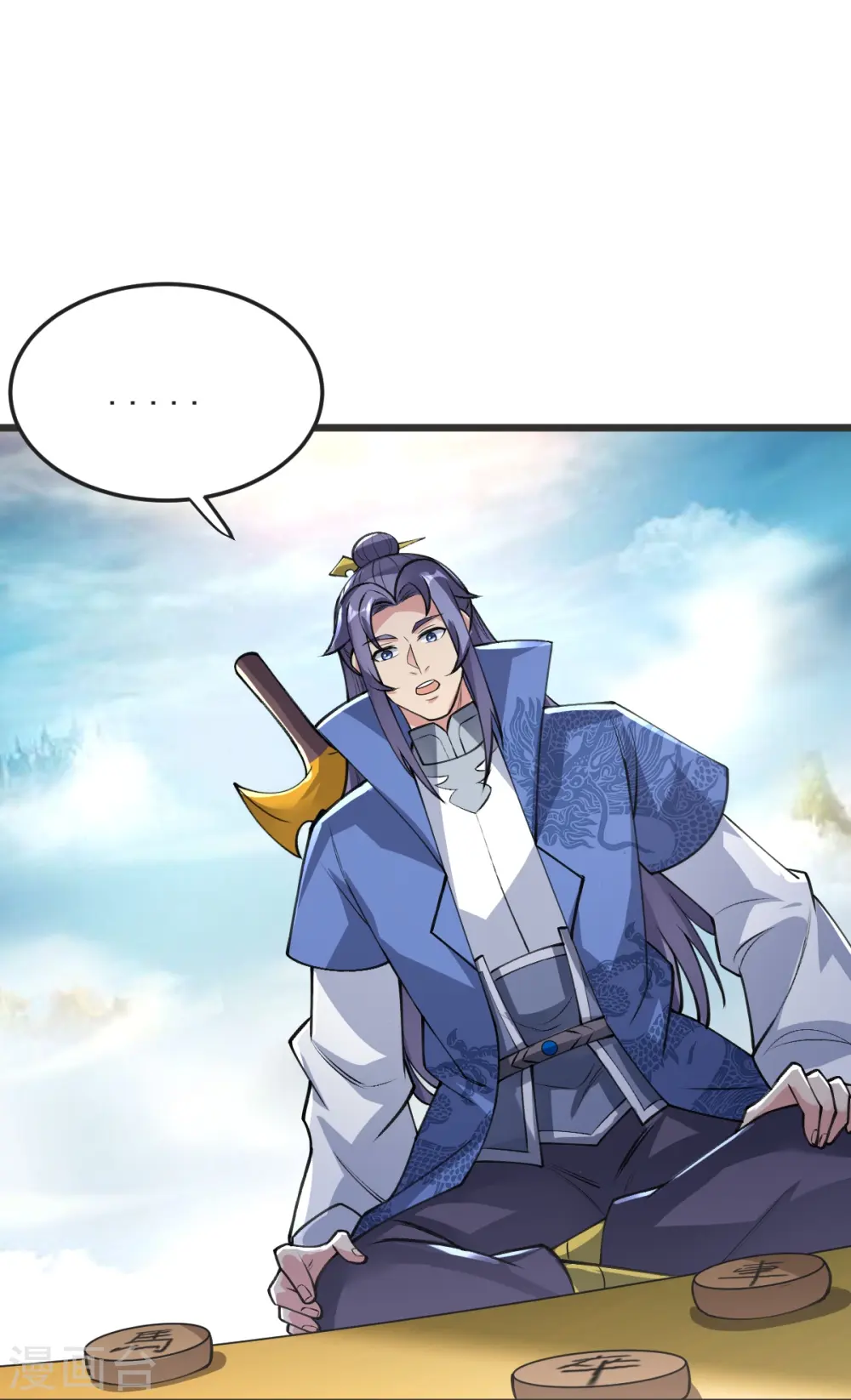 第57话 老祖召见 第35页