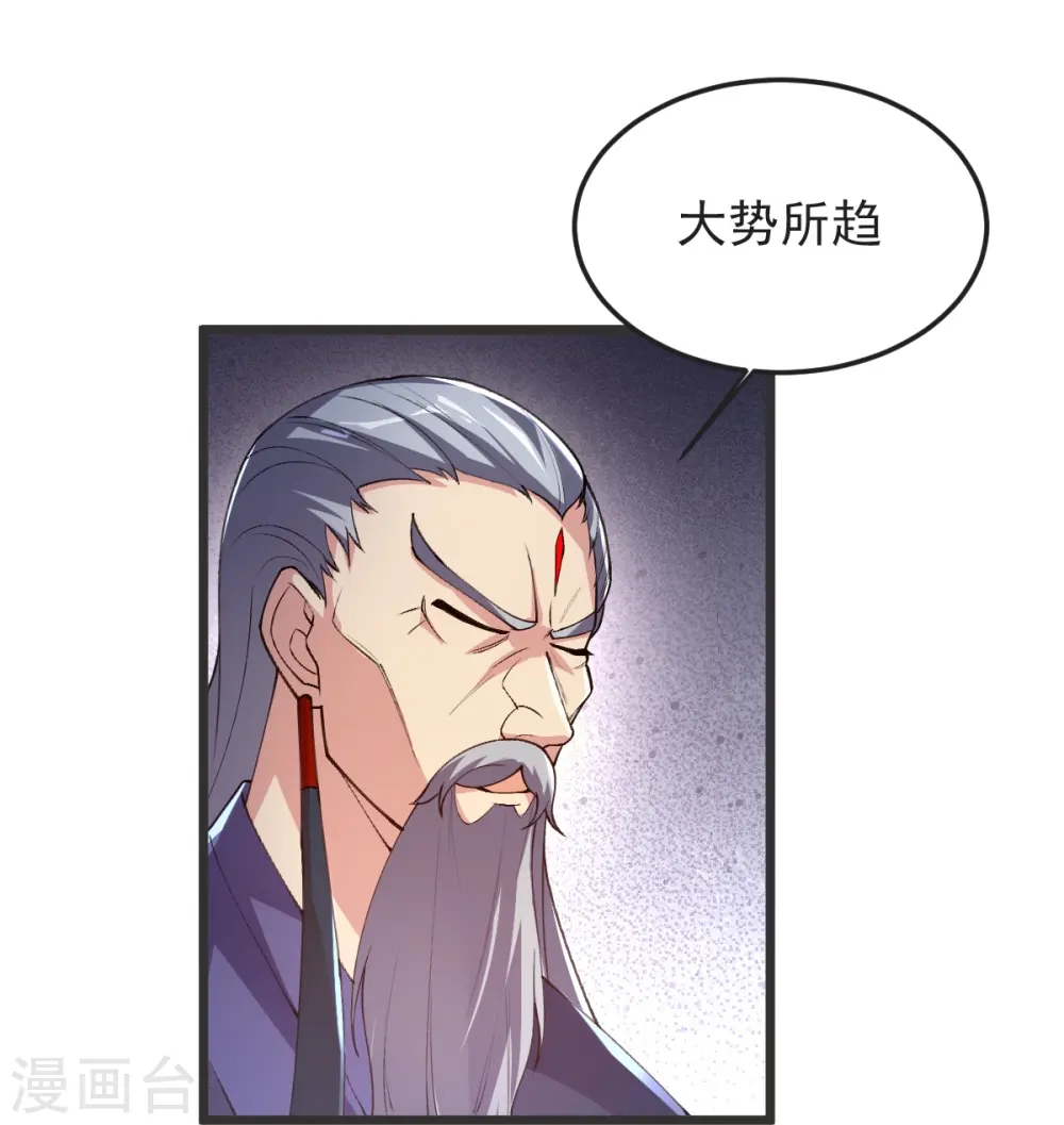 第58话 以棋讲理 第3页