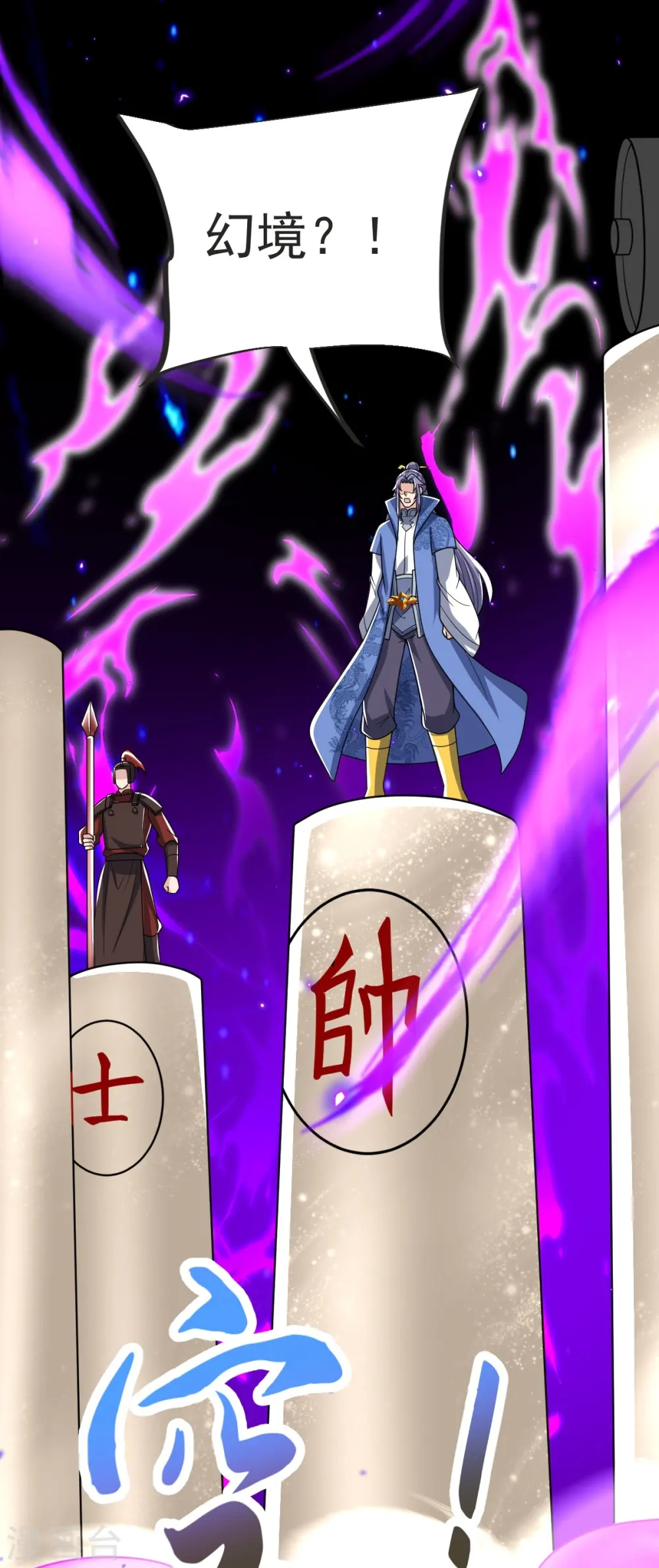 第58话 以棋讲理 第13页